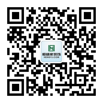 恒杨家装饰工艺公众号二维码