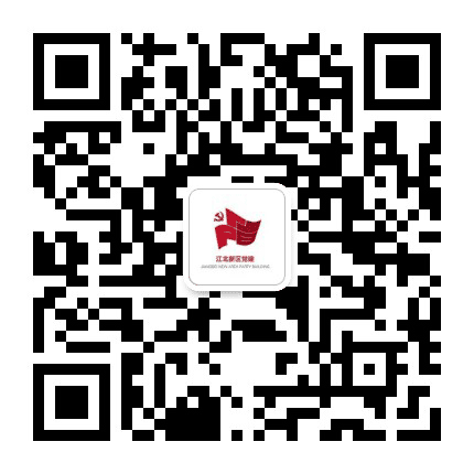 江北党群公众号二维码