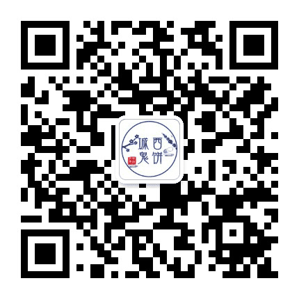 城西鬼饼公众号二维码