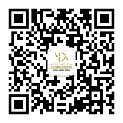 昆明市滇池度假区实验学校公众号二维码