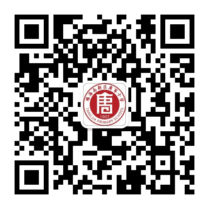 珠海高新区唐家小学公众号二维码