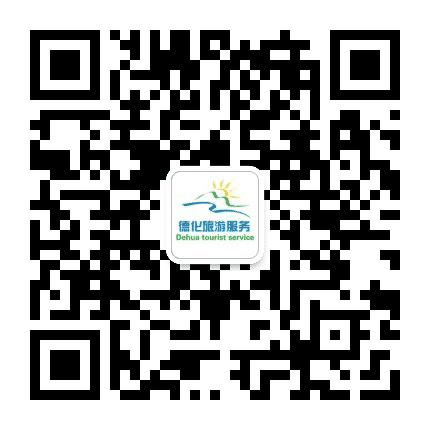 德化旅行公众号二维码