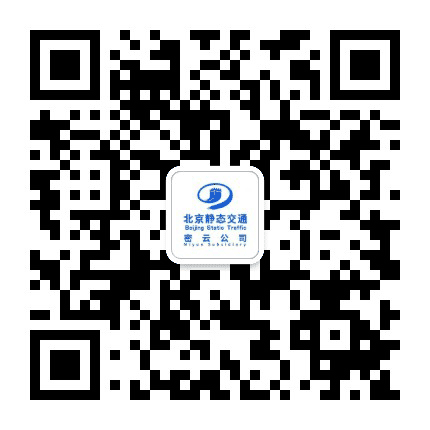密云静态交通公众号二维码