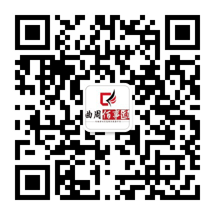 曲周佰事通公众号二维码