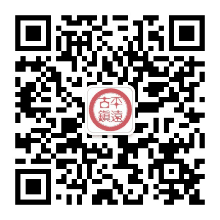 平远古镇公众号二维码