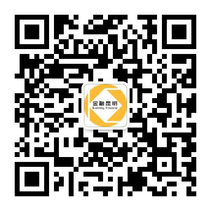 金融昆明公众号二维码