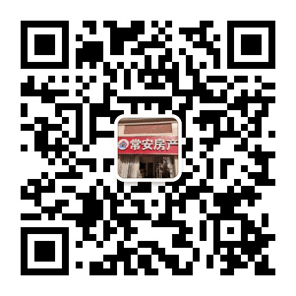 常安房产公众号二维码