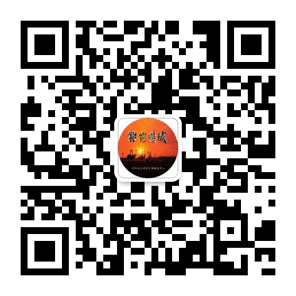 银耀鹤城公众号二维码