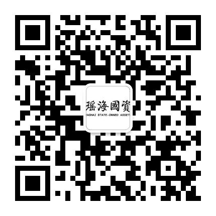 瑶海国资公众号二维码