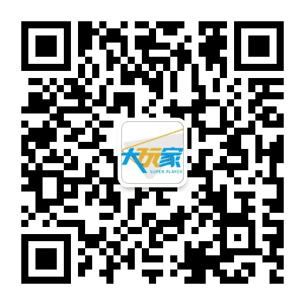 黄埔南岗大玩家公众号二维码