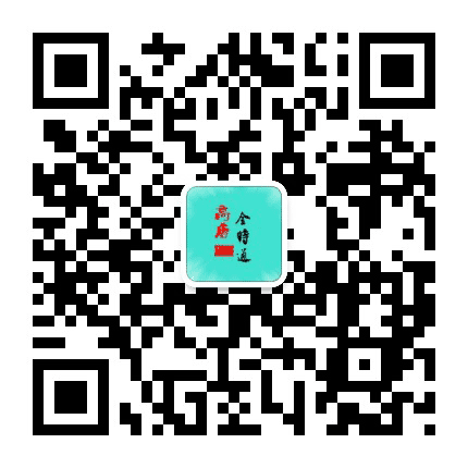 高唐全时通公众号二维码