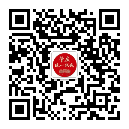 肇庆统战公众号二维码
