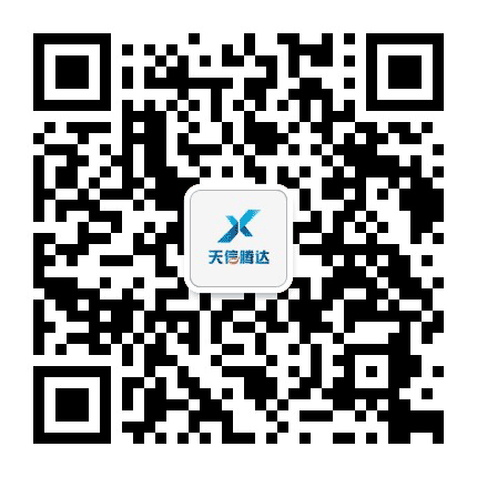天信腾达公众号二维码