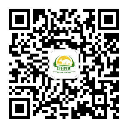 回归自然科普基地公众号二维码