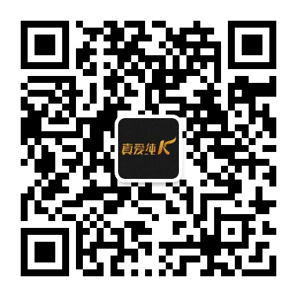 驻马店市真爱纯K公众号二维码
