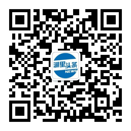 湖里头条公众号二维码