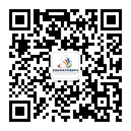 五指山青少年活动中心公众号二维码