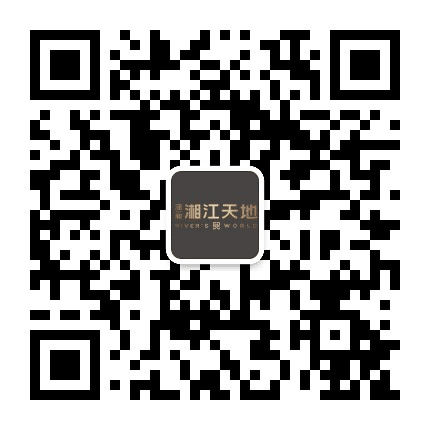 润和湘江天地公众号二维码