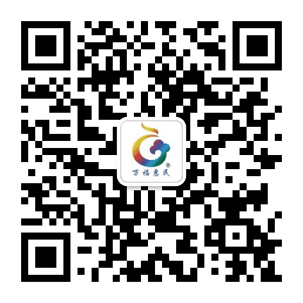 贵州万福惠民公众号二维码