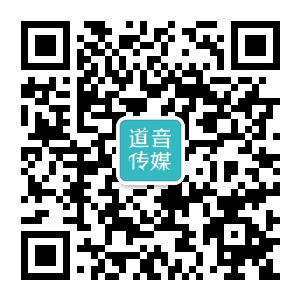 道音传媒公众号二维码