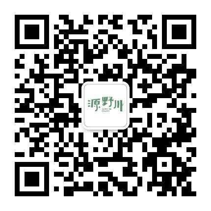 源野川公众号二维码