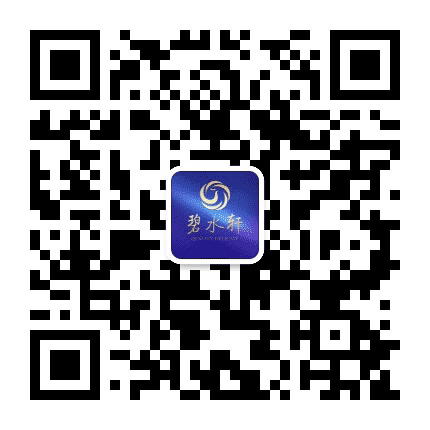 新会碧水轩公众号二维码