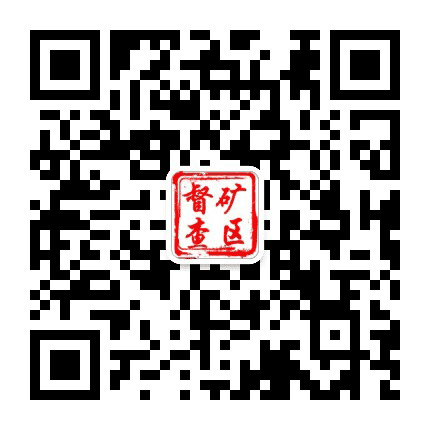 井陉矿区委督查室公众号二维码