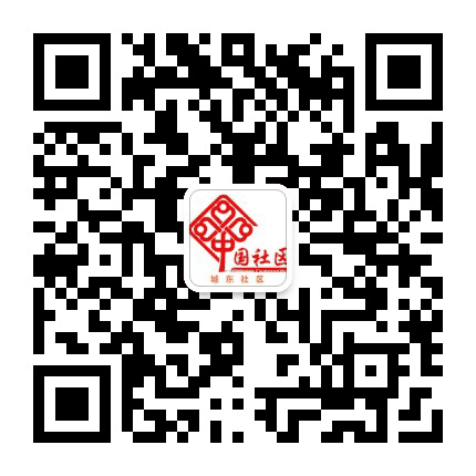 鹤城区城东社区公众号二维码