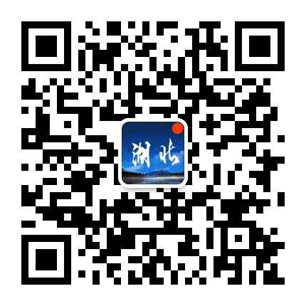 精彩湖北事儿公众号二维码