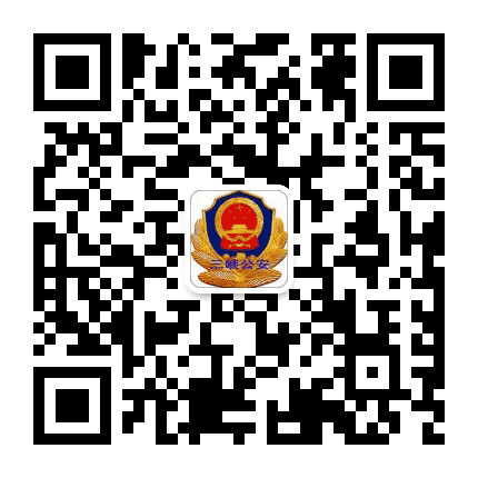 三峡公安公众号二维码
