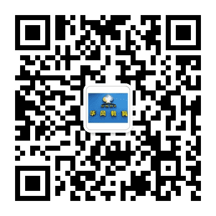 徐州华风教育公众号二维码