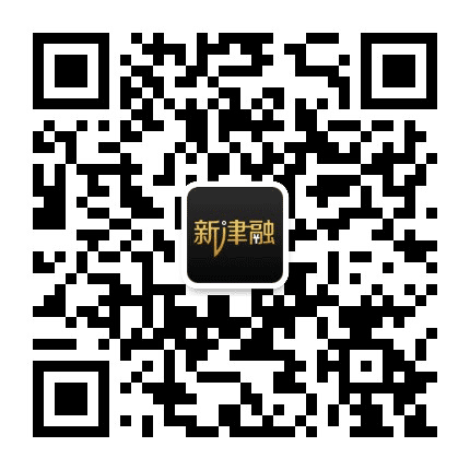 新津融V公众号二维码