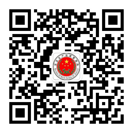 武鸣安监公众号二维码