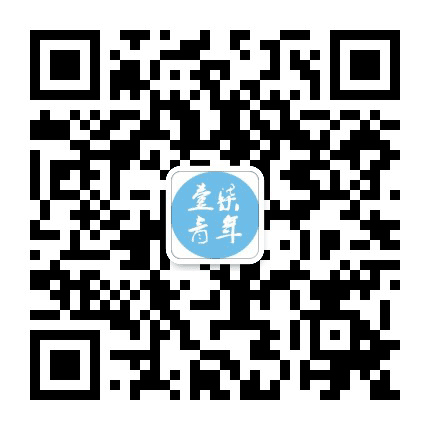 壹柒青年公众号二维码