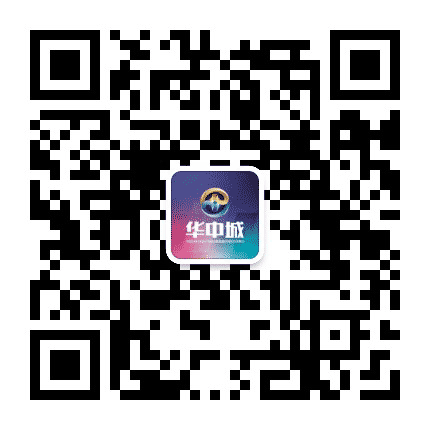 光山华中城公众号二维码