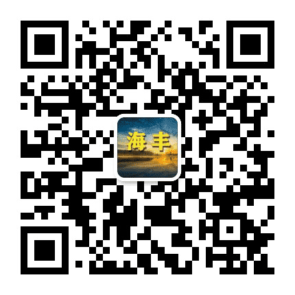 海丰老乡网公众号二维码