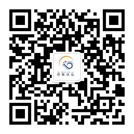 美丽得胜公众号二维码