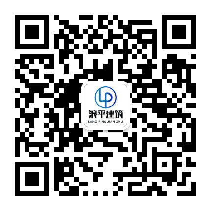 广西浪平建筑工程有限公司公众号二维码