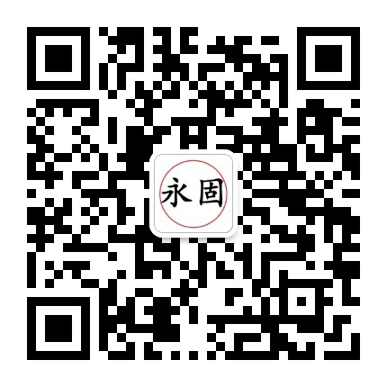 永固集成墙板公众号二维码