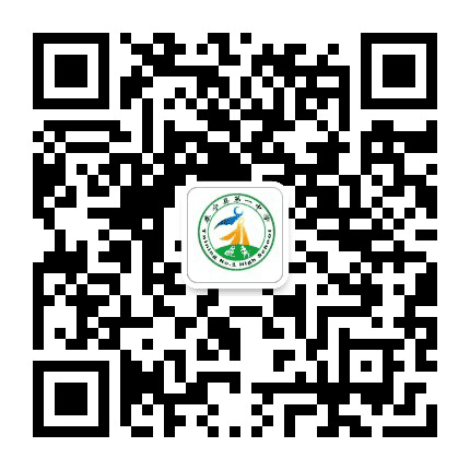 泰宁一中订阅号公众号二维码