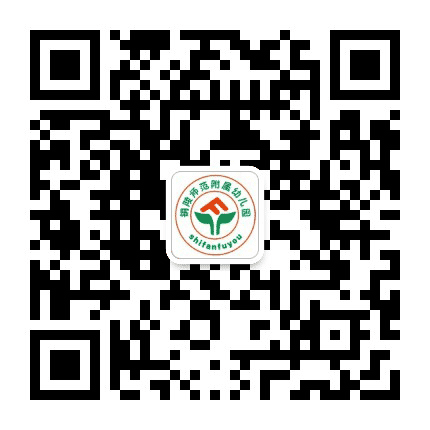 铜陵市师范附属幼儿园公众号二维码