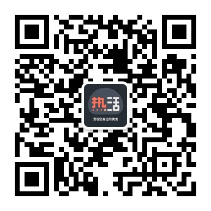热活美食地图公众号二维码