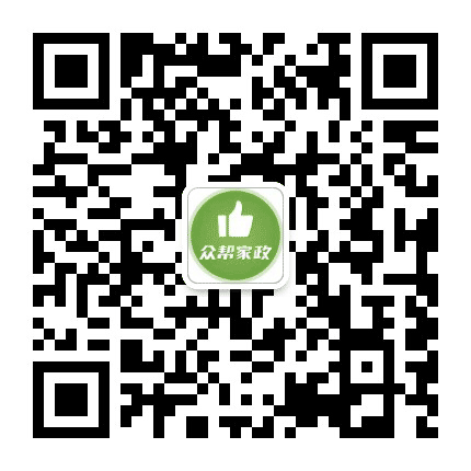 众帮智享家政公众号二维码