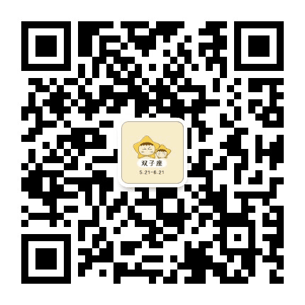 你好双子座公众号二维码