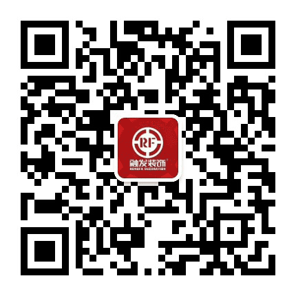张家口融发装饰公司公众号二维码
