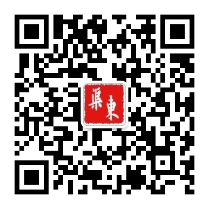 渠东公众号二维码
