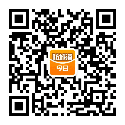 防城港今日公众号二维码
