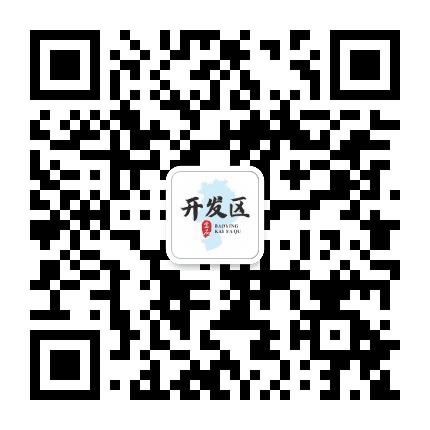 江苏宝应经济开发区公众号二维码