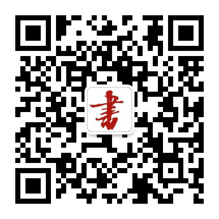 杨浦书协公众号二维码