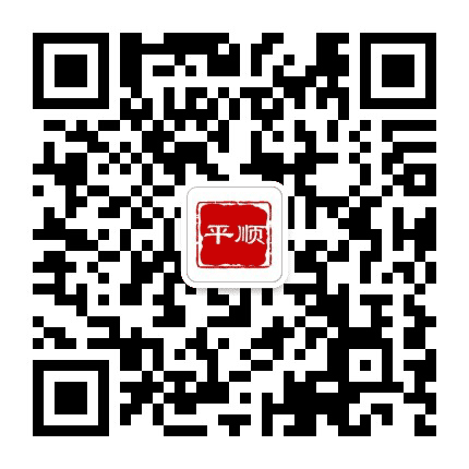 平顺汇生活公众号二维码